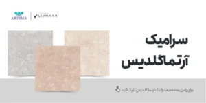 product archive layout ceramic