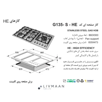 اجاق گاز اخوان مدل G135S - Image 2