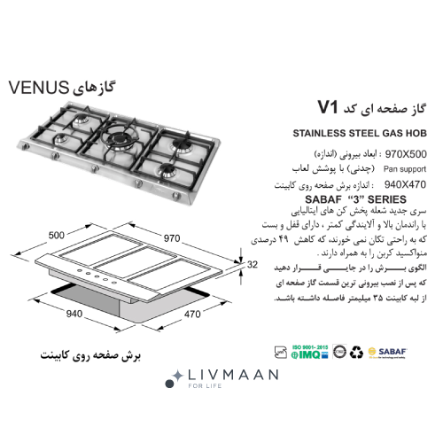 اجاق گاز اخوان مدل V1 - Image 2