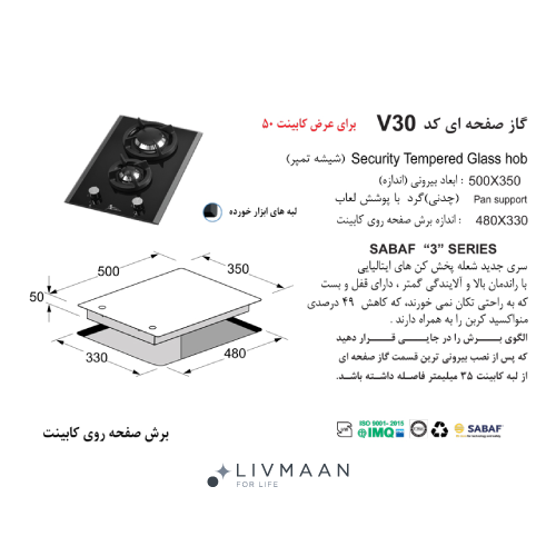 اجاق گاز اخوان مدل V30 - Image 2