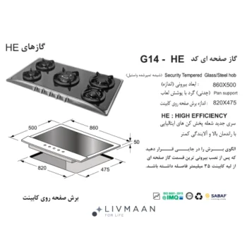 اجاق گاز اخوان مدل G14 - Image 2