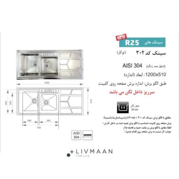 سینک اخوان توکار مدل کد 302 - Image 2