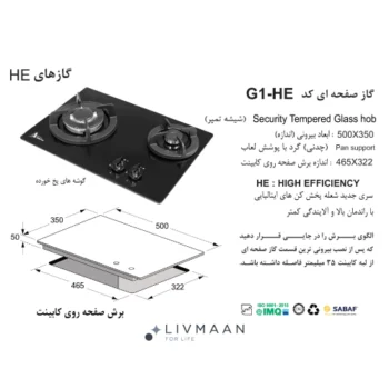 اجاق گاز اخوان مدل G1 - Image 2