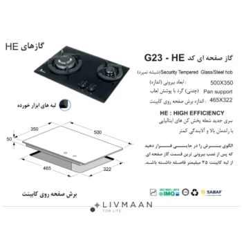 اجاق گاز اخوان مدل G23 - Image 2