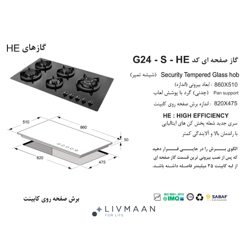 اجاق گاز اخوان مدل G24S - Image 2