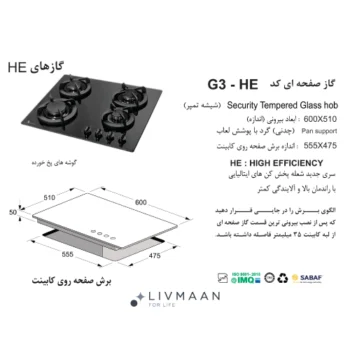 اجاق گاز اخوان مدل G3 - Image 2