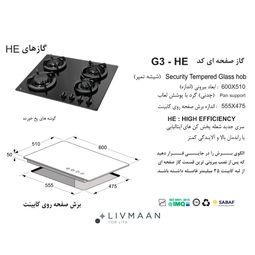 اجاق گاز اخوان مدل G3 - Image 2
