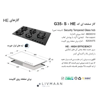 اجاق گاز اخوان مدل G35S - Image 2