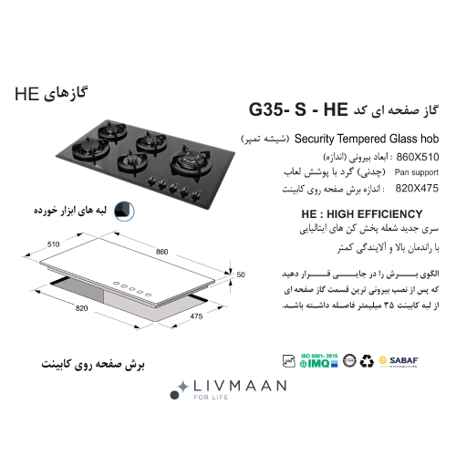 اجاق گاز اخوان مدل G35S - Image 2
