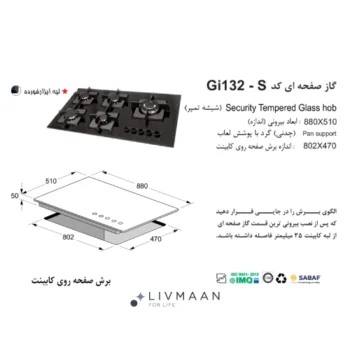 اجاق گاز اخوان مدل GI132S - Image 2