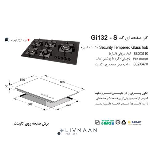 اجاق گاز اخوان مدل GI132S - Image 2