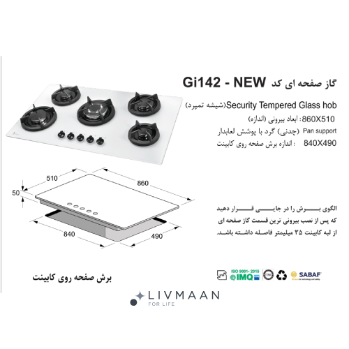 اجاق گاز اخوان مدل GI142 - Image 2