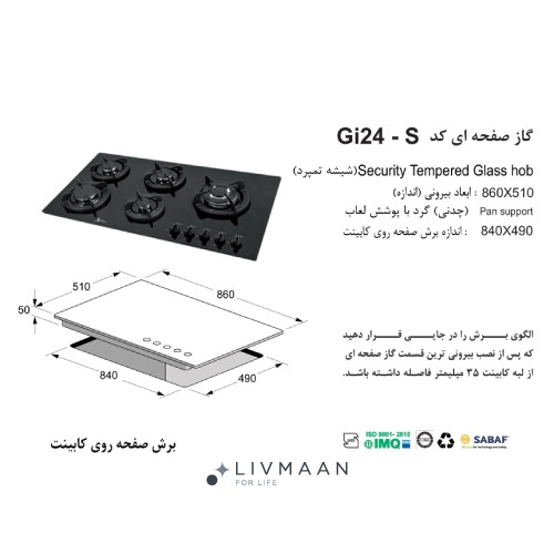 اجاق گاز اخوان مدل GI24S - Image 2