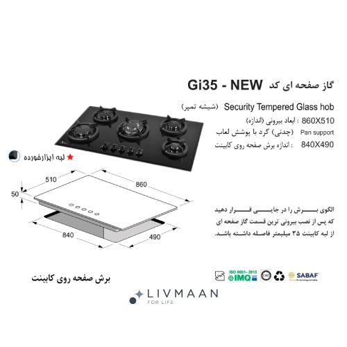 اجاق گاز اخوان مدل GI35 - Image 2