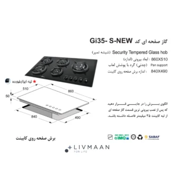 اجاق گاز اخوان مدل GI35S - Image 2