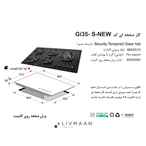 اجاق گاز اخوان مدل GI35S - Image 2