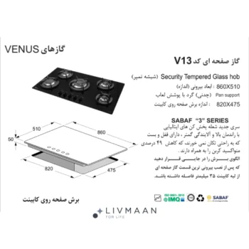 اجاق گاز اخوان مدل V13 - Image 2
