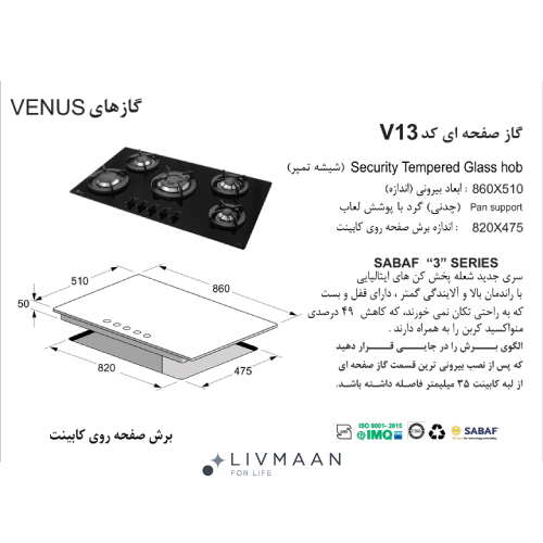 اجاق گاز اخوان مدل V13 - Image 2