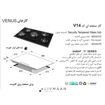اجاق گاز اخوان مدل V14 - Image 2