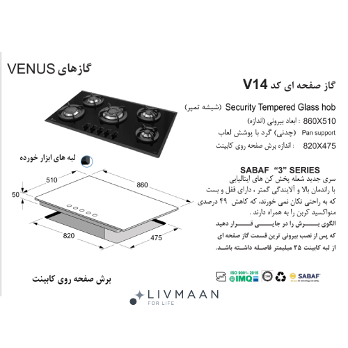 اجاق گاز اخوان مدل V14 - Image 2