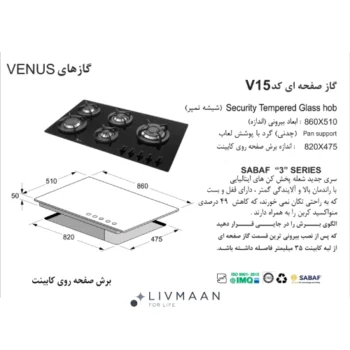 اجاق گاز اخوان مدل V15 - Image 2