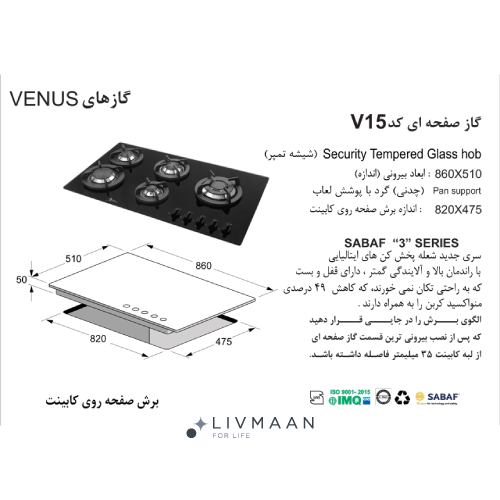 اجاق گاز اخوان مدل V15 - Image 2