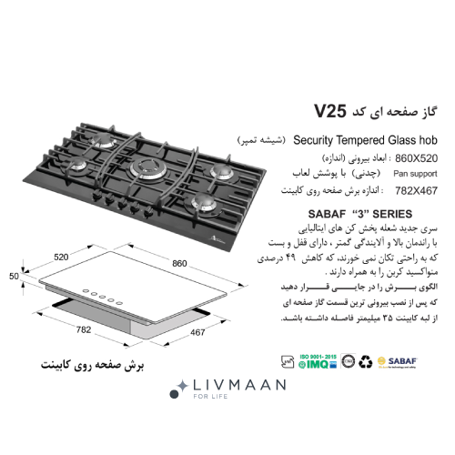 اجاق گاز اخوان مدل V25 - Image 2