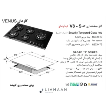 اجاق گاز اخوان مدل V8S - Image 2