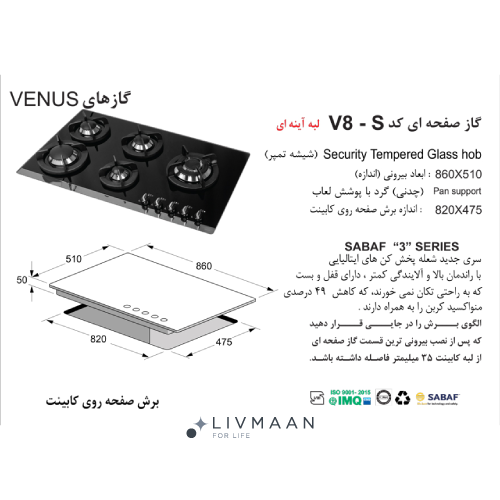 اجاق گاز اخوان مدل V8S - Image 2